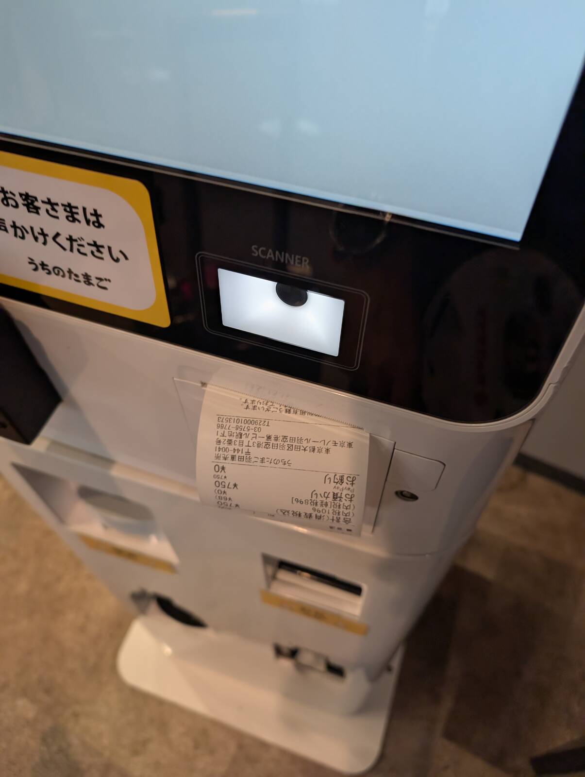 PayPay払い