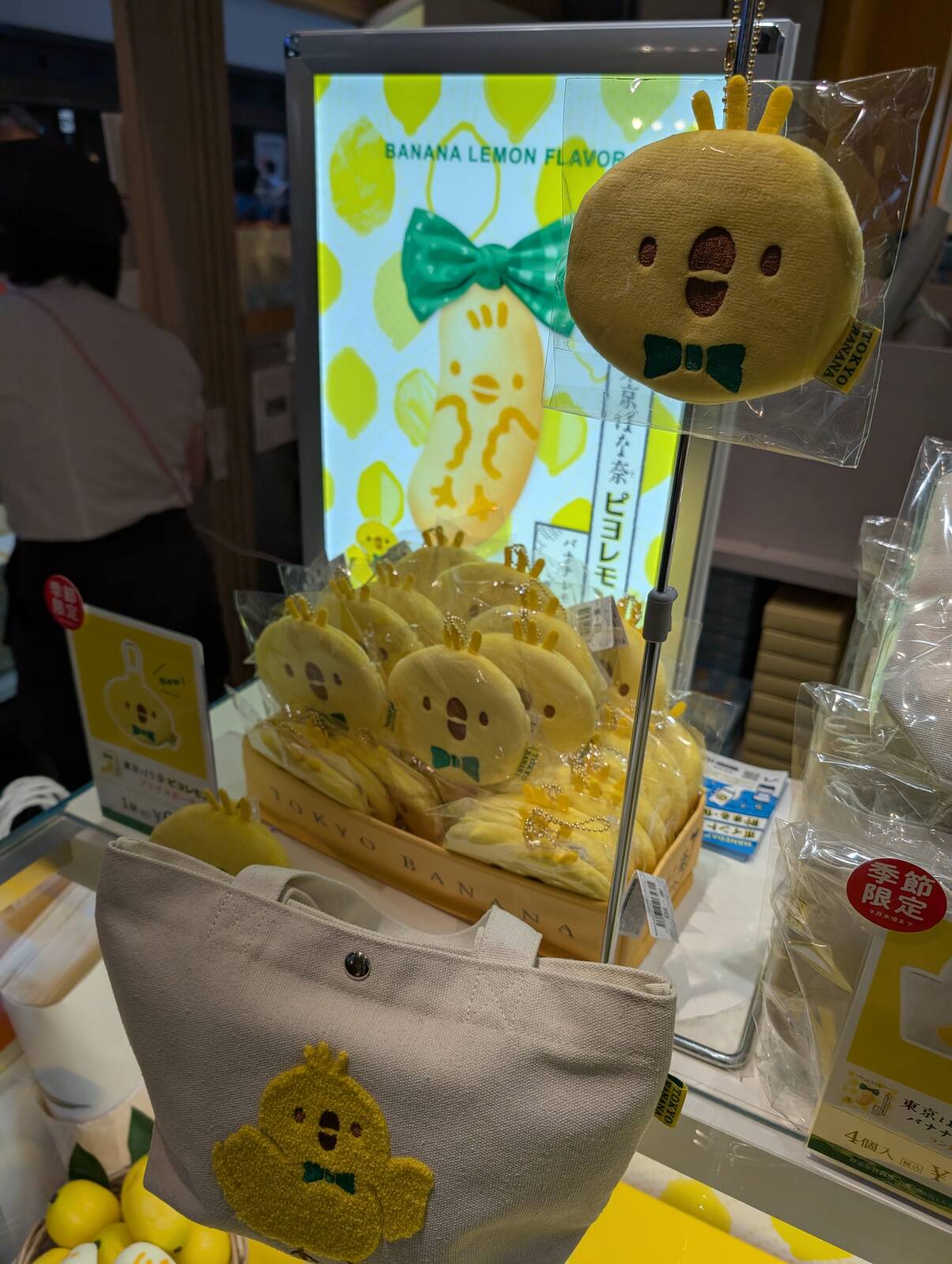 東京ばな奈の新味