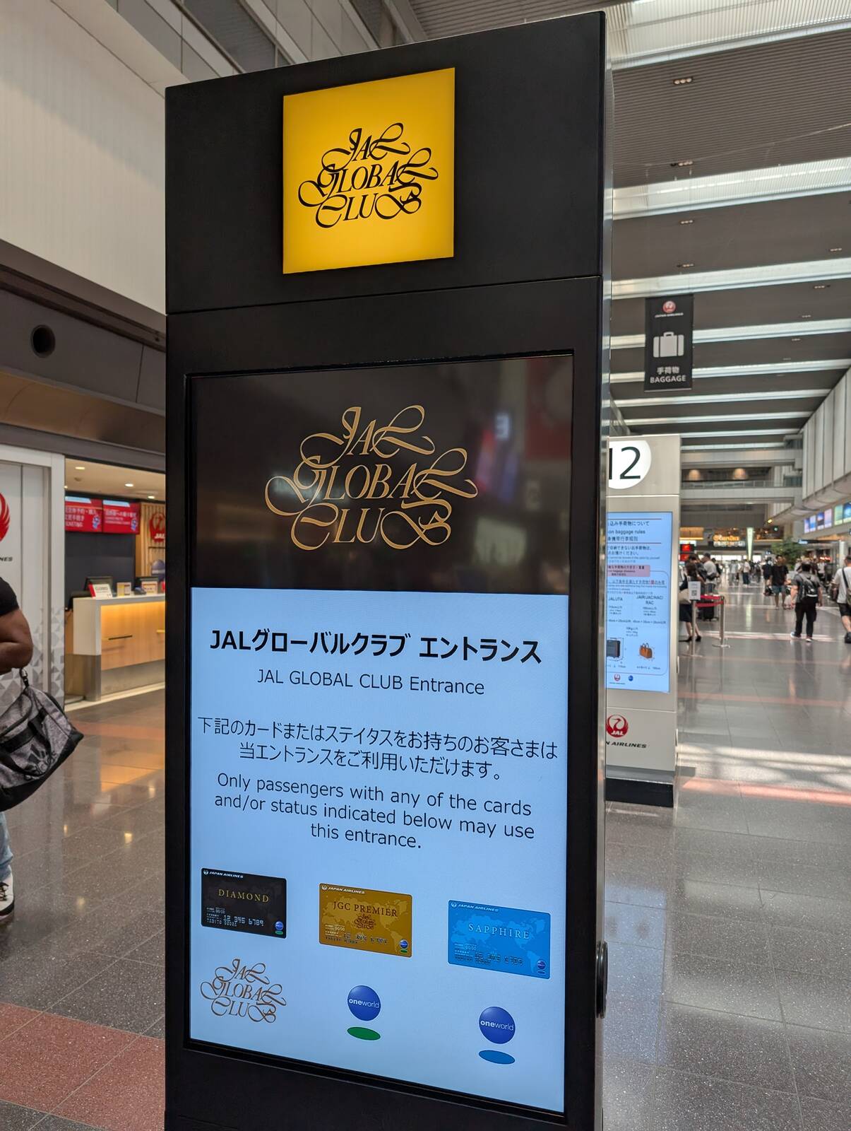 JALグローバルクラブエントランス