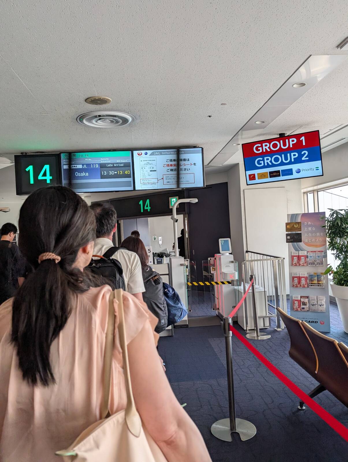 東京サイナラ