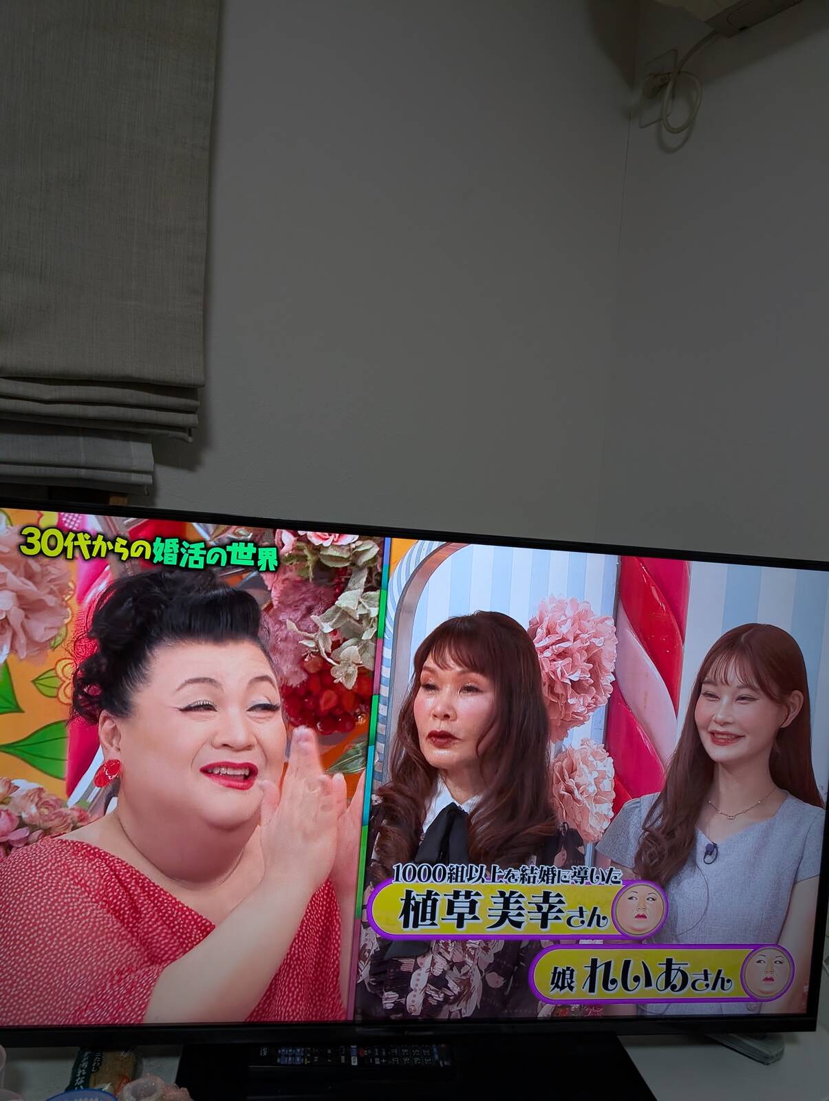 本日のマツコ