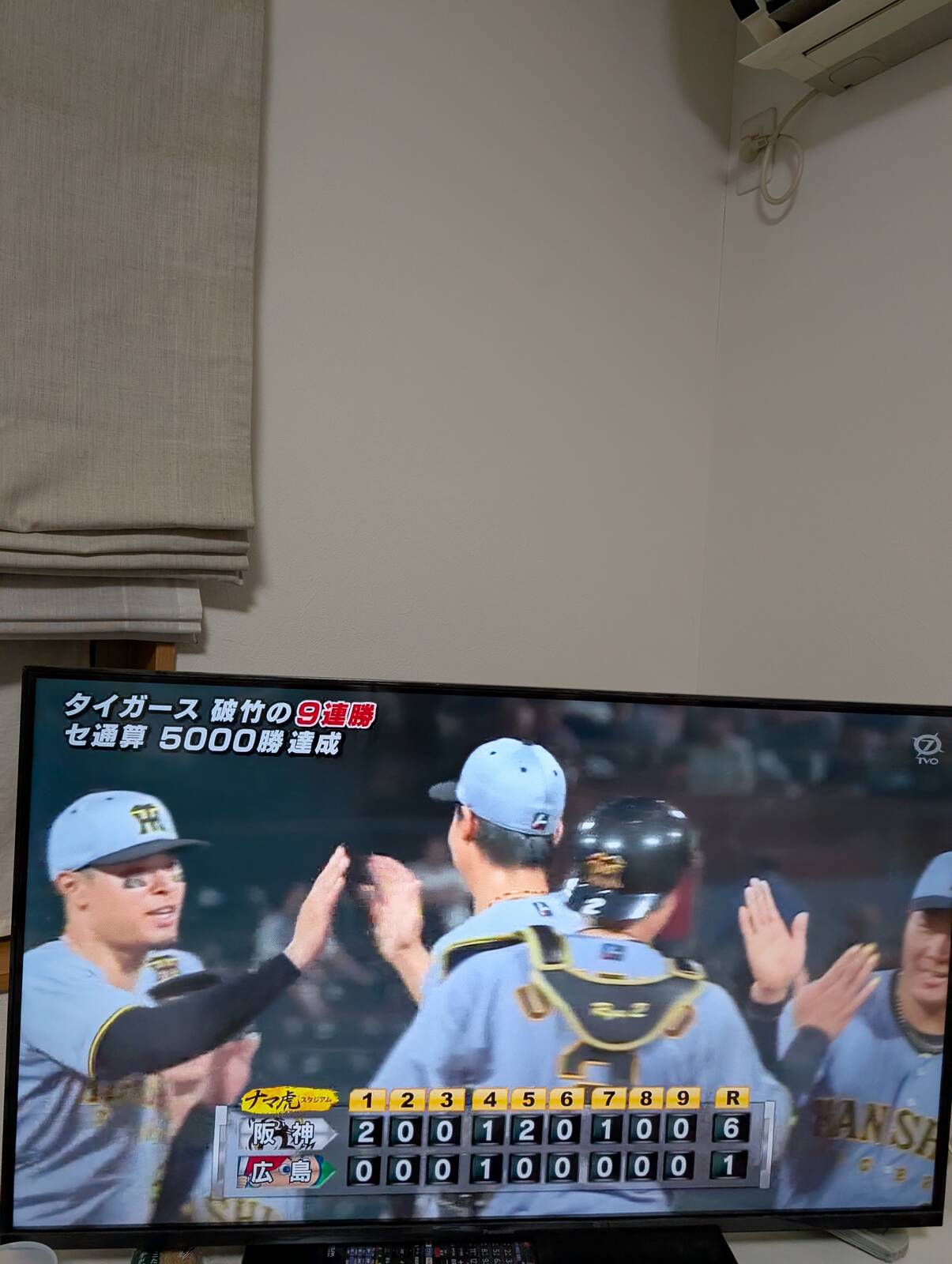 とらほー