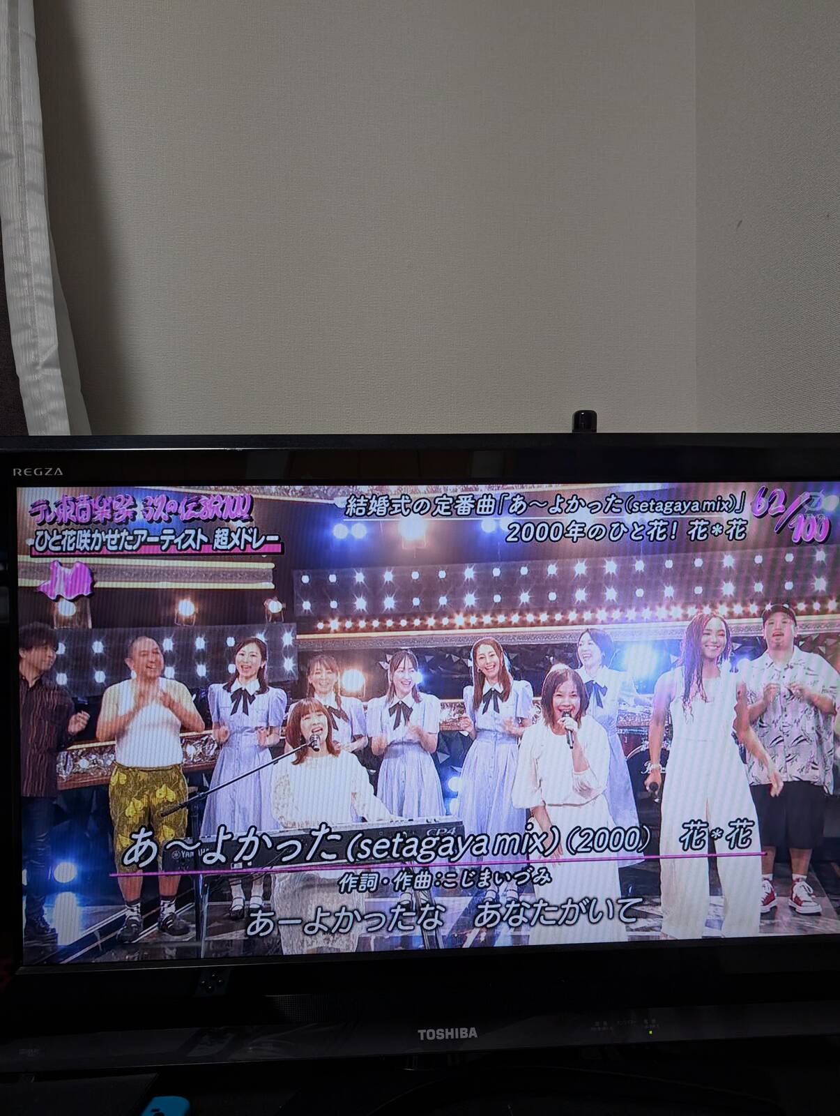 本日のテレビ出演