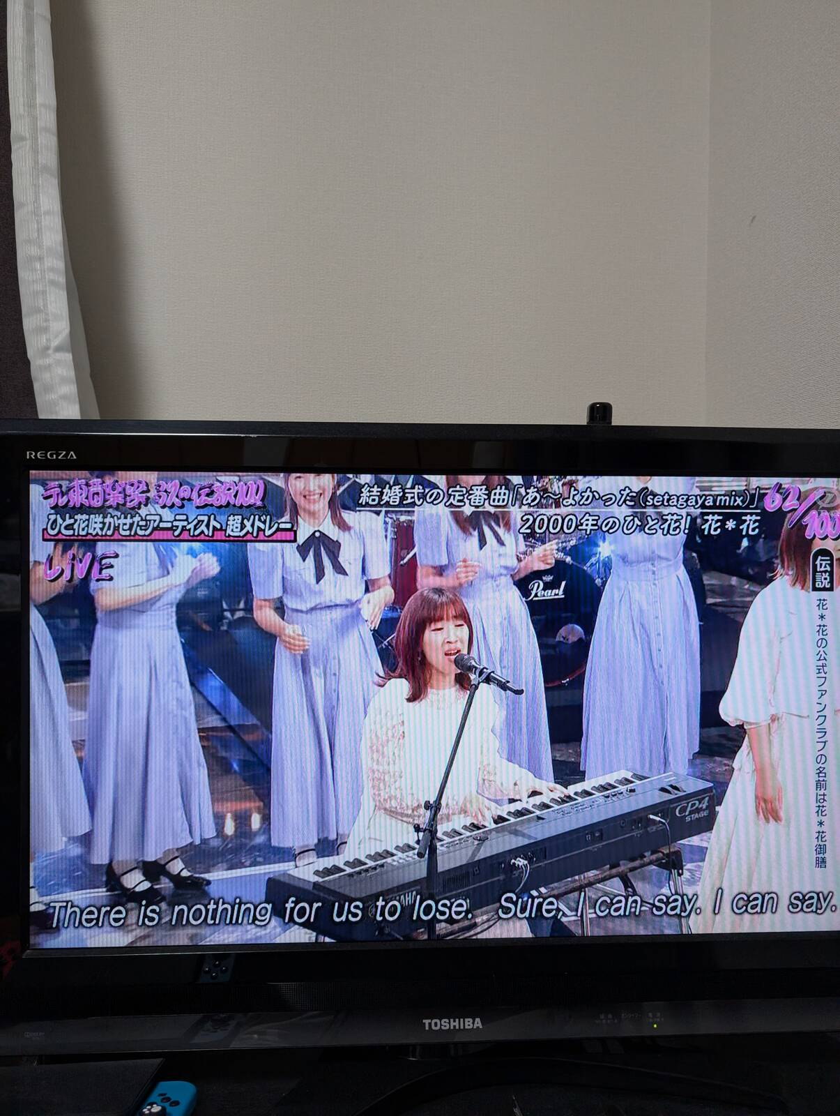 伝説