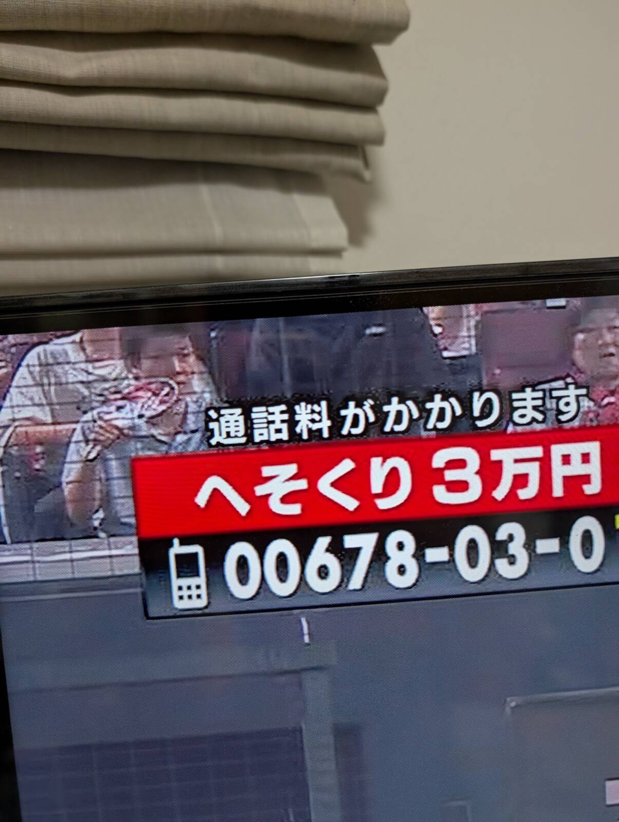 へそくり３万円