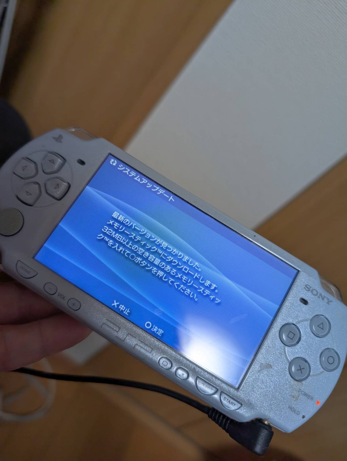 PSPのアップデート
