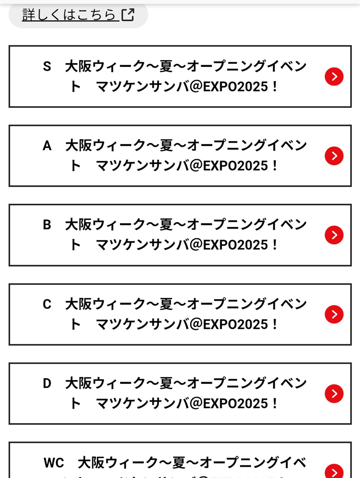 イベント予約