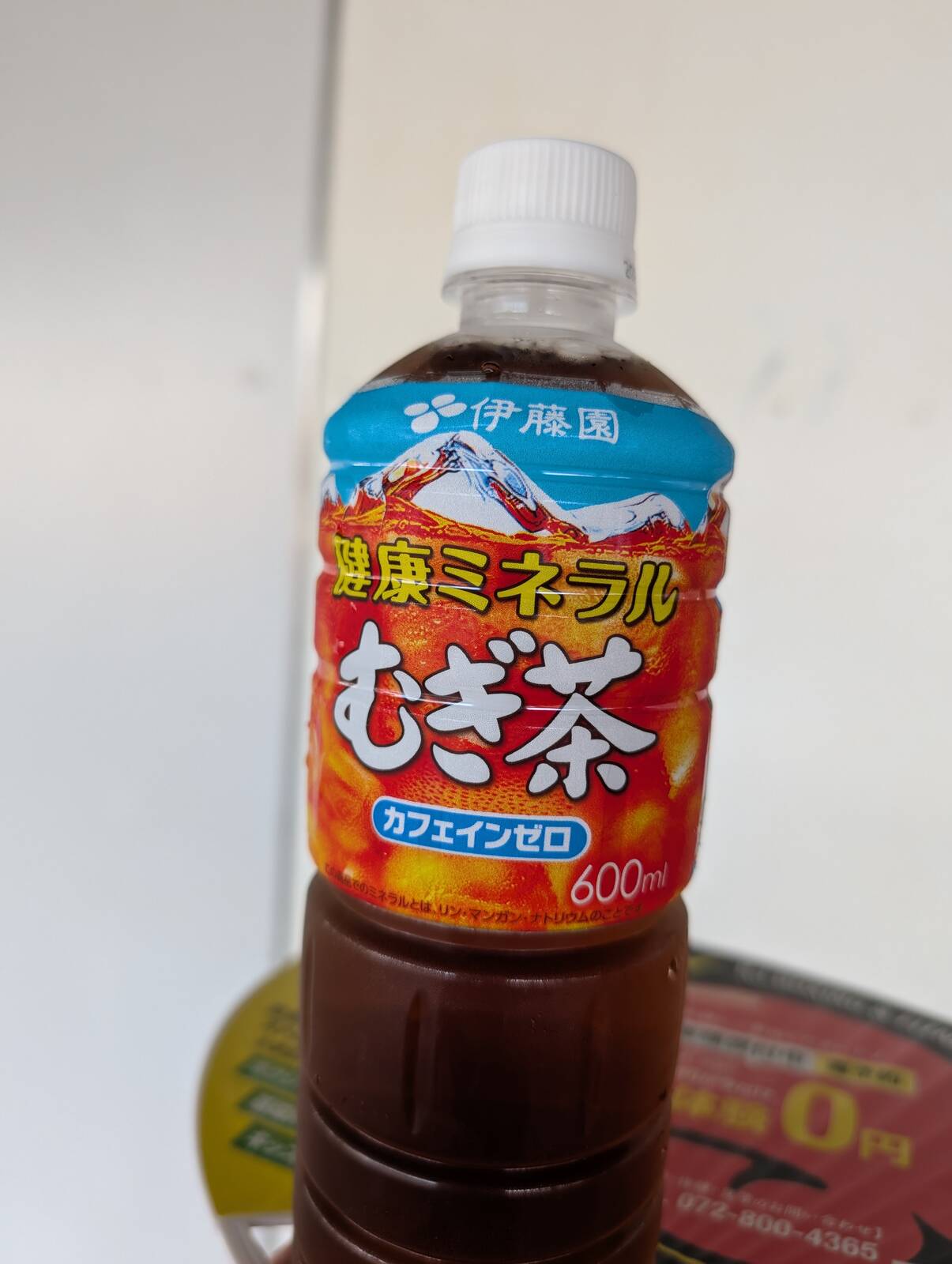 水分補給