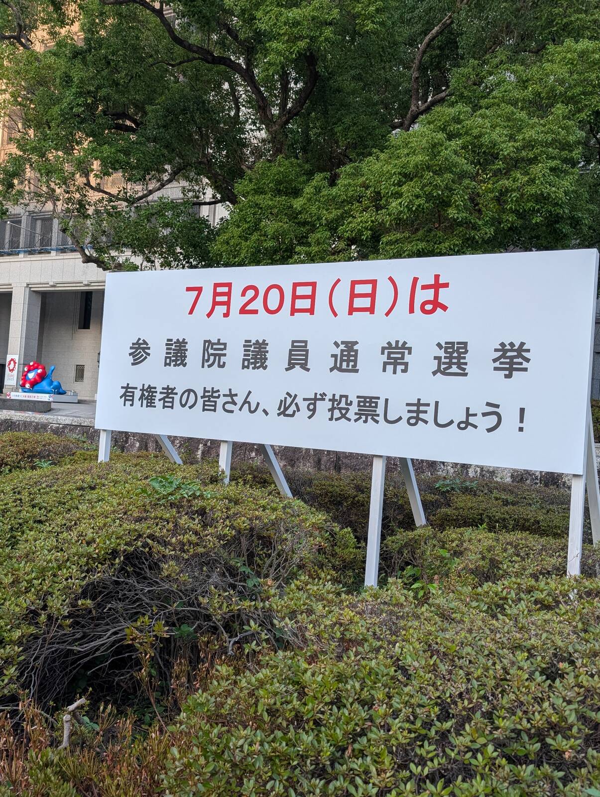 投票告知