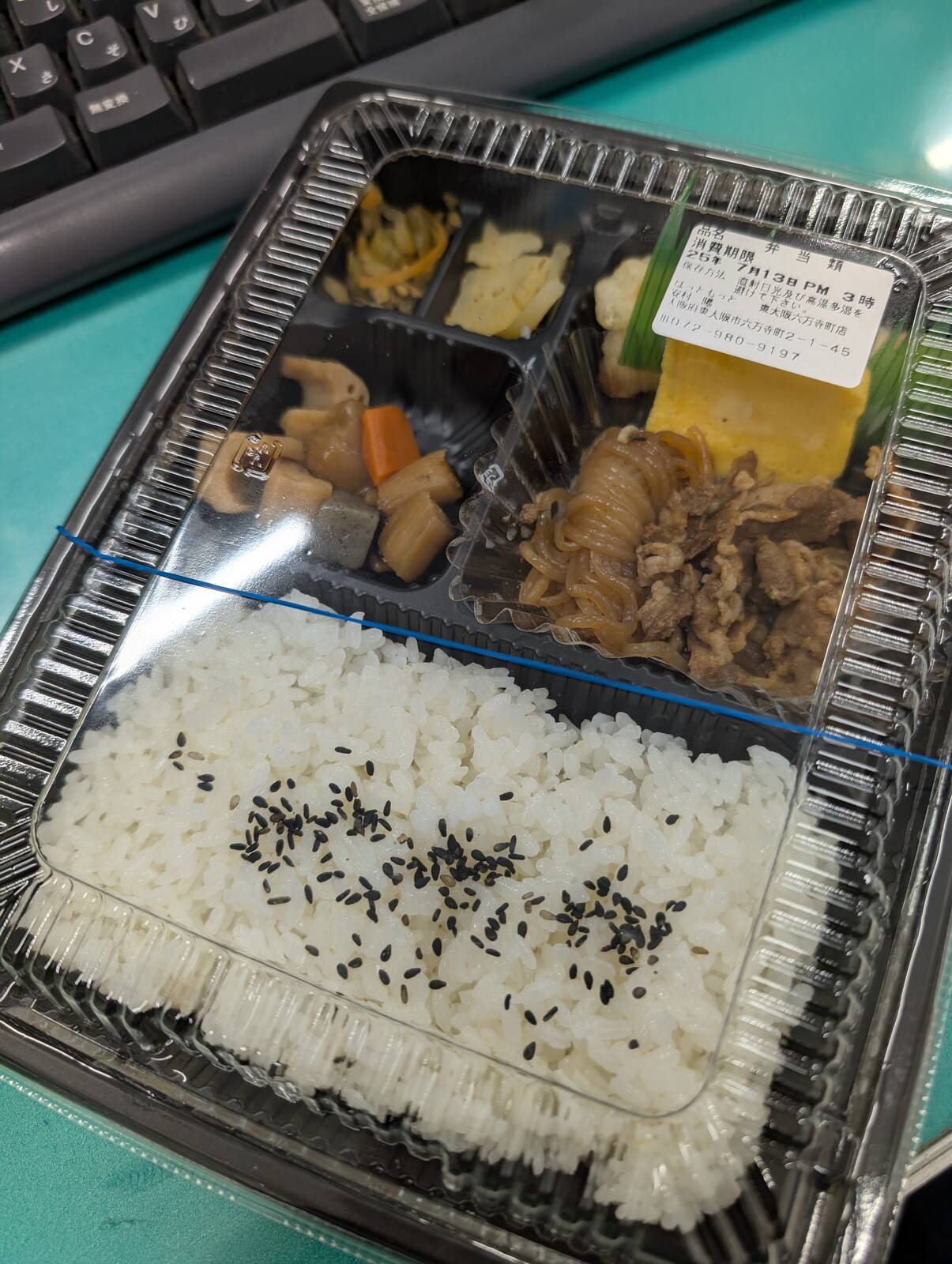 本日の昼食