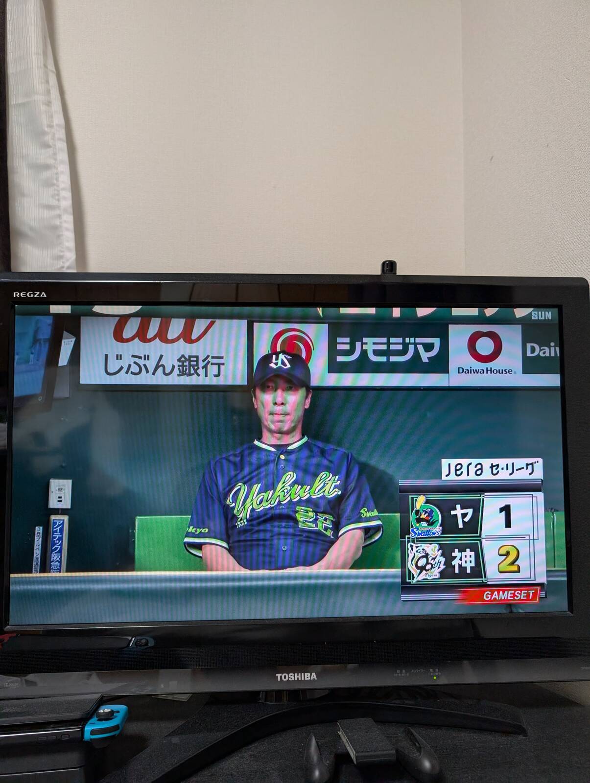 とらほー