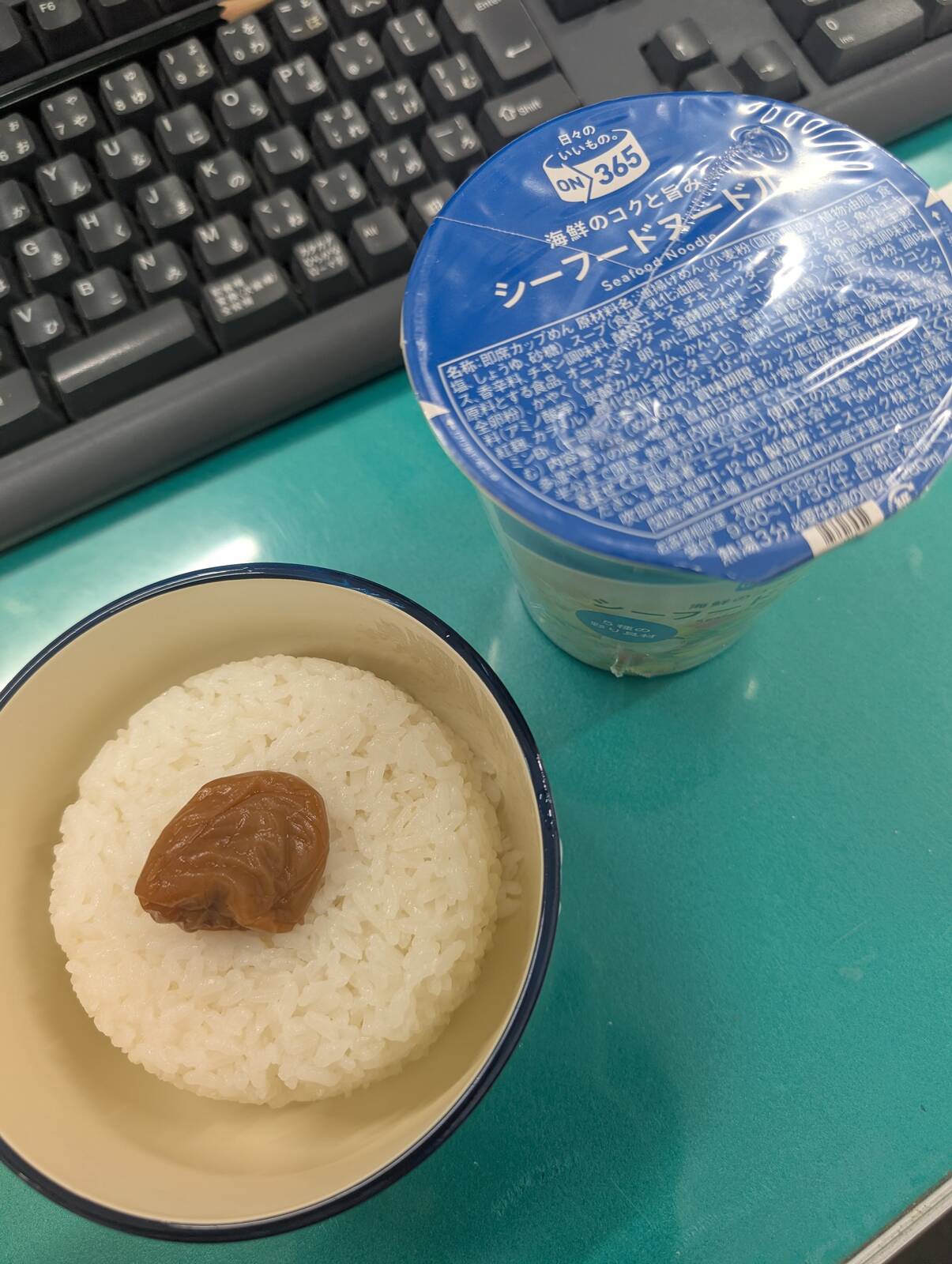 本日の昼食