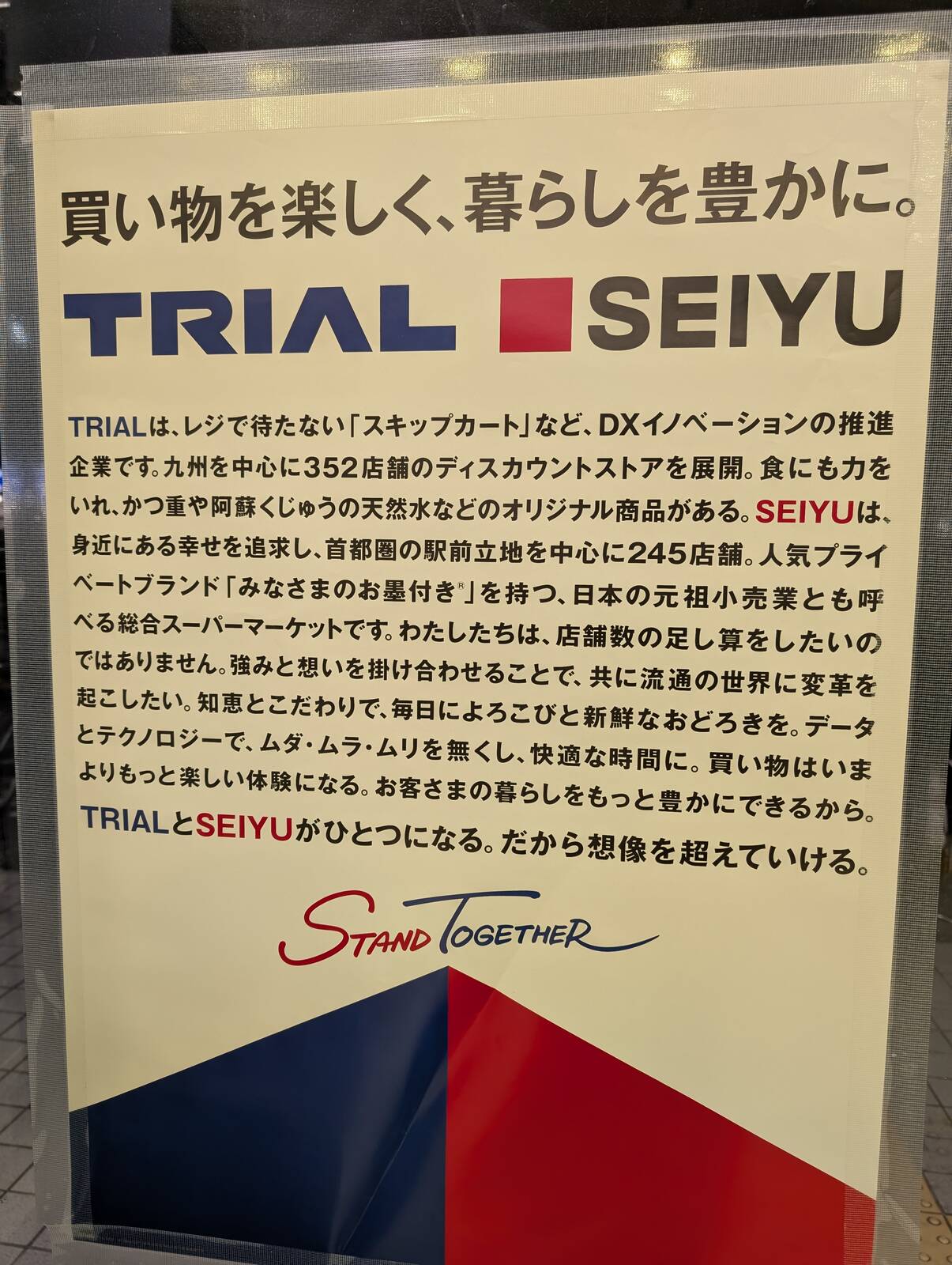 SEIYU