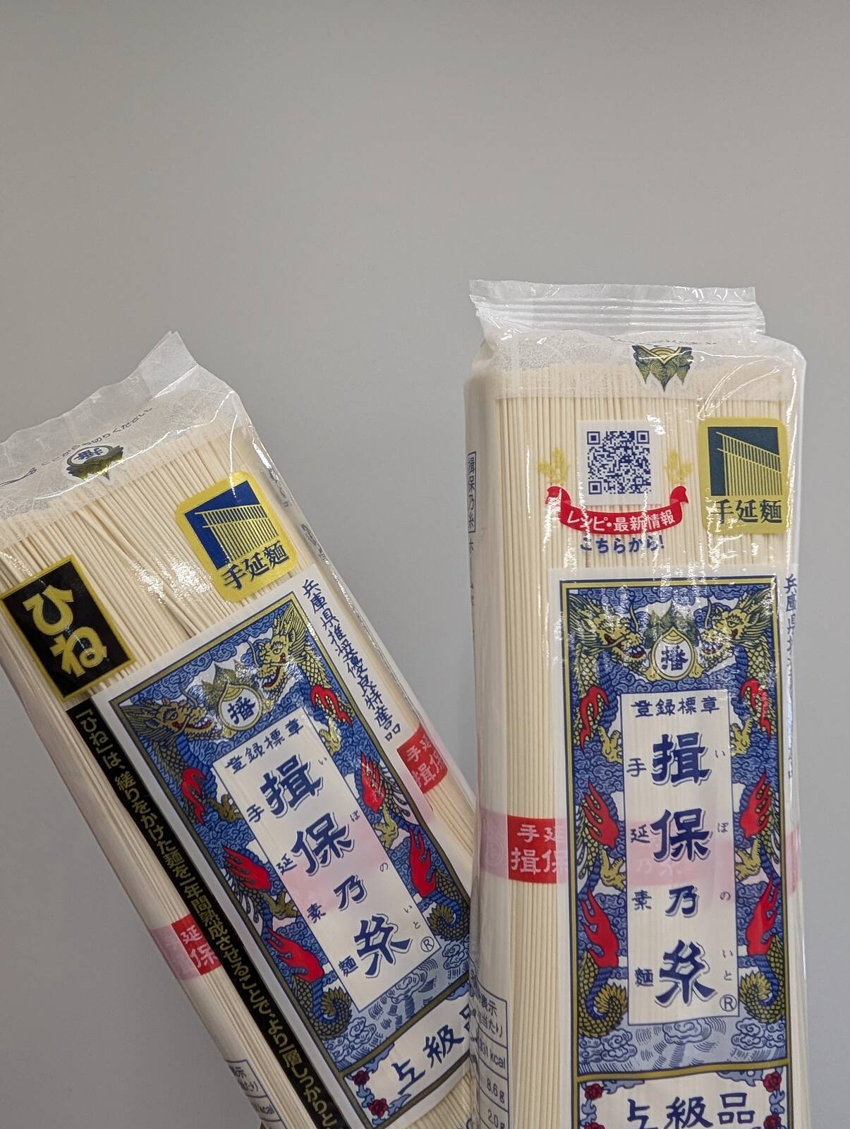 揖保乃糸食べ比べ