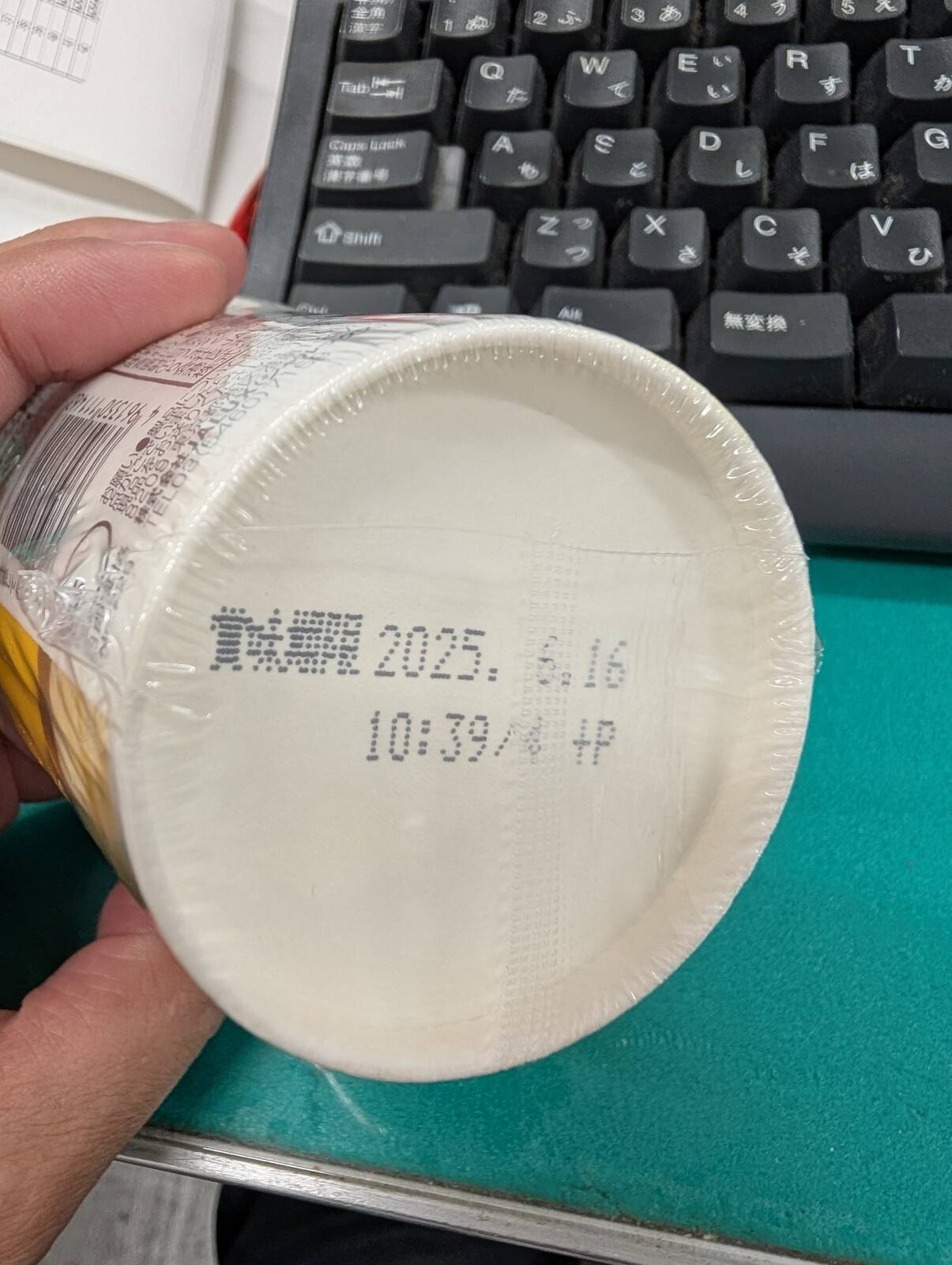 賞味期限