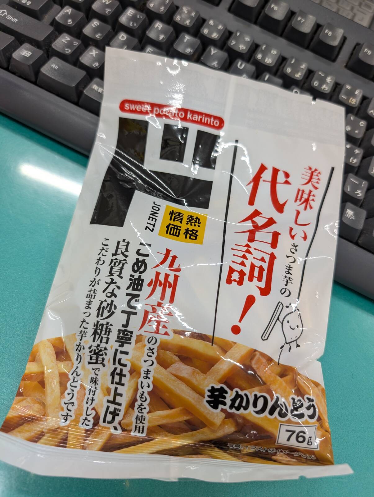 本日のドンキ