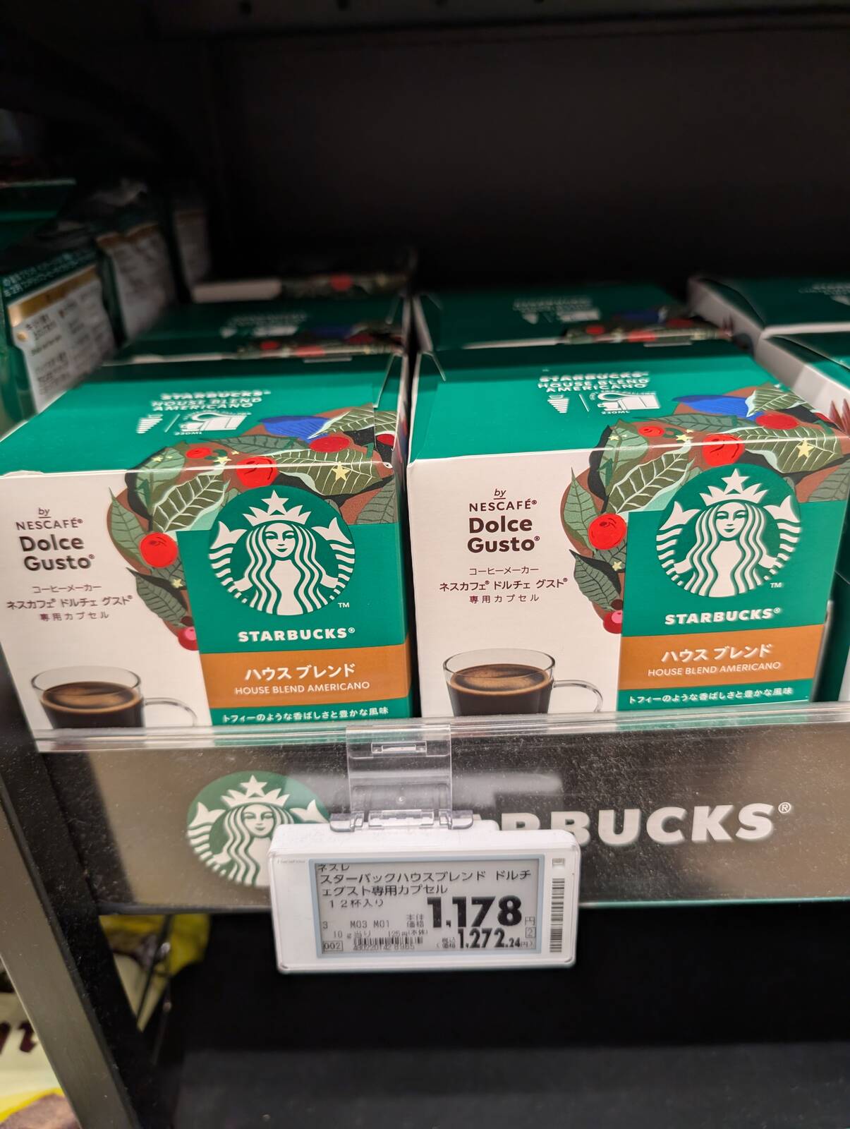 スターバックスハウスブレンド