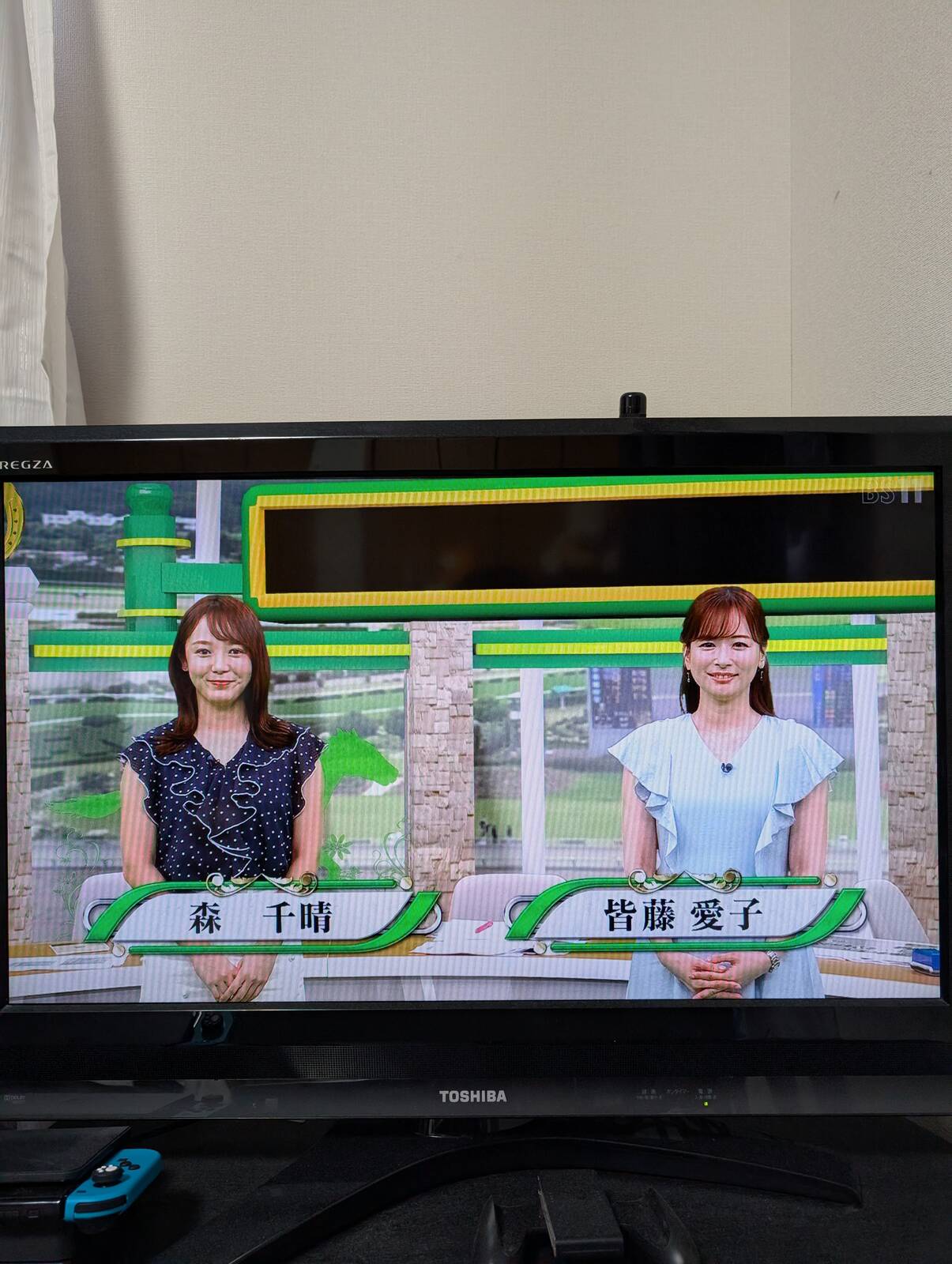 本日のイレブン競馬