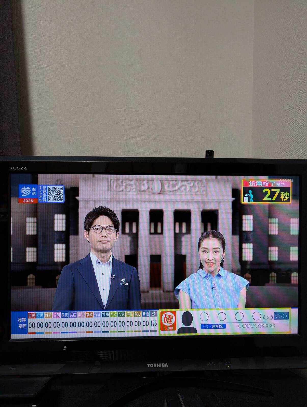 投票終了まで