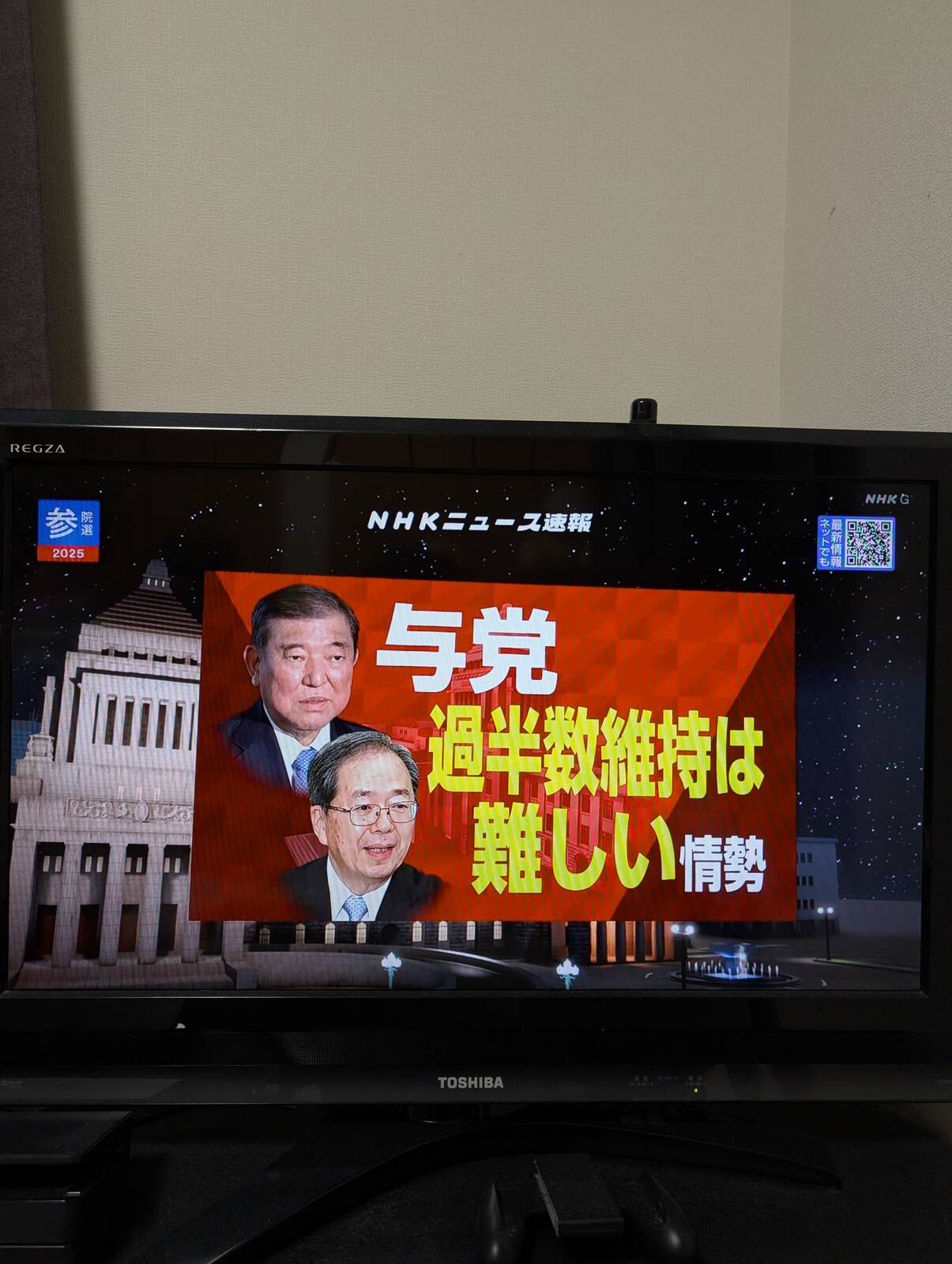 NHKニュース速報