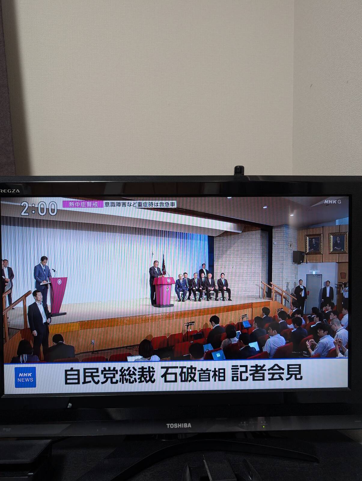 自民党総裁石破首相記者会見