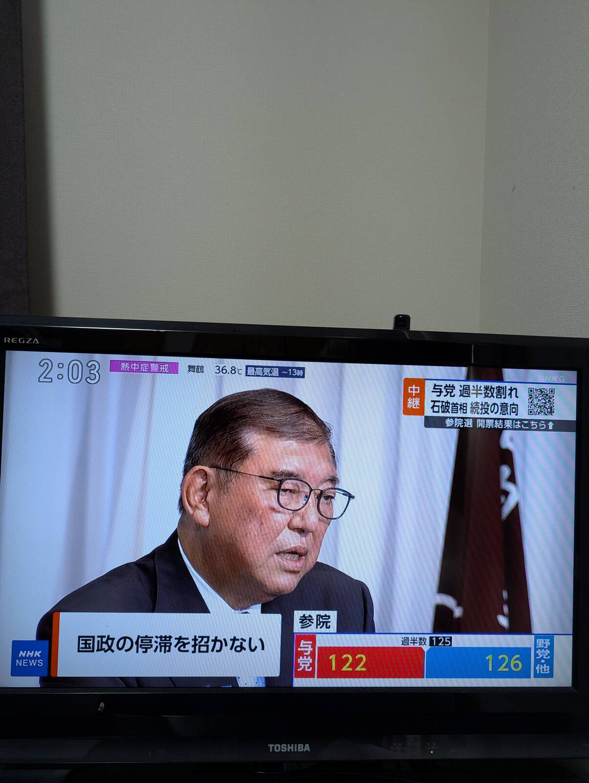 国政の停滞を招かない