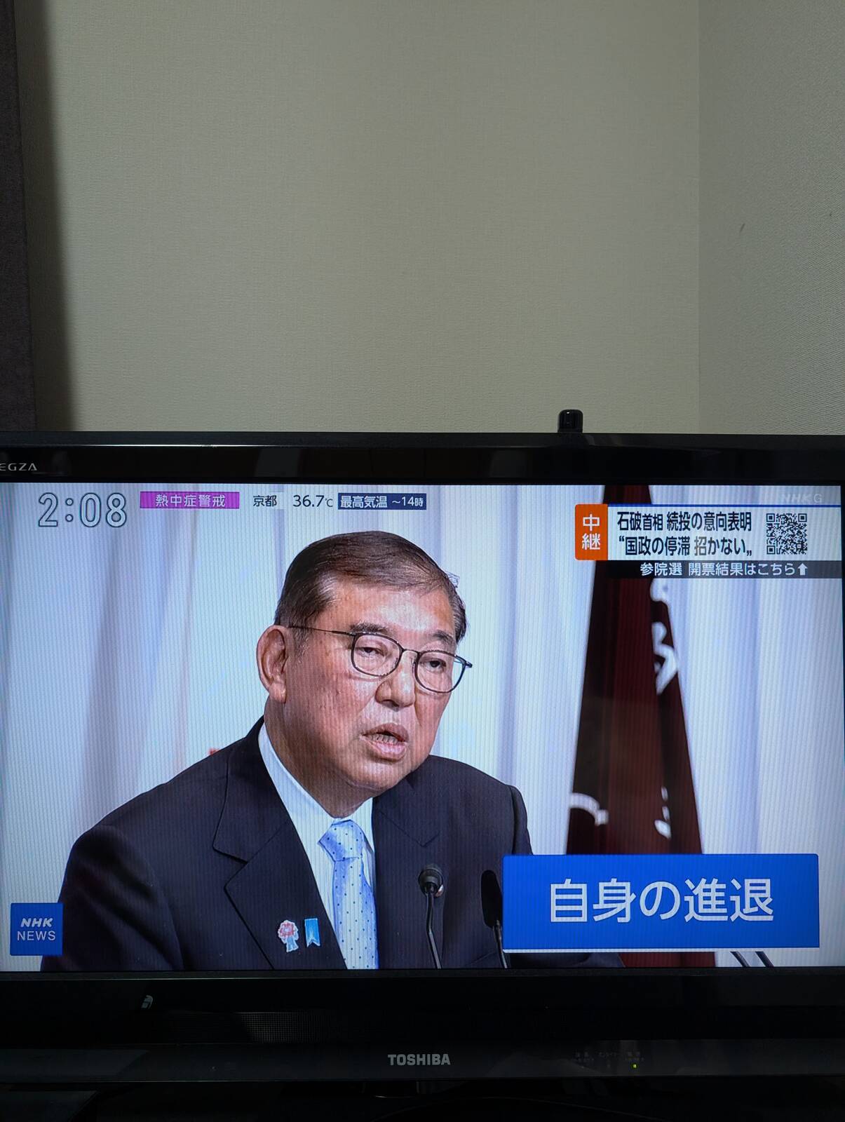 自身の進退