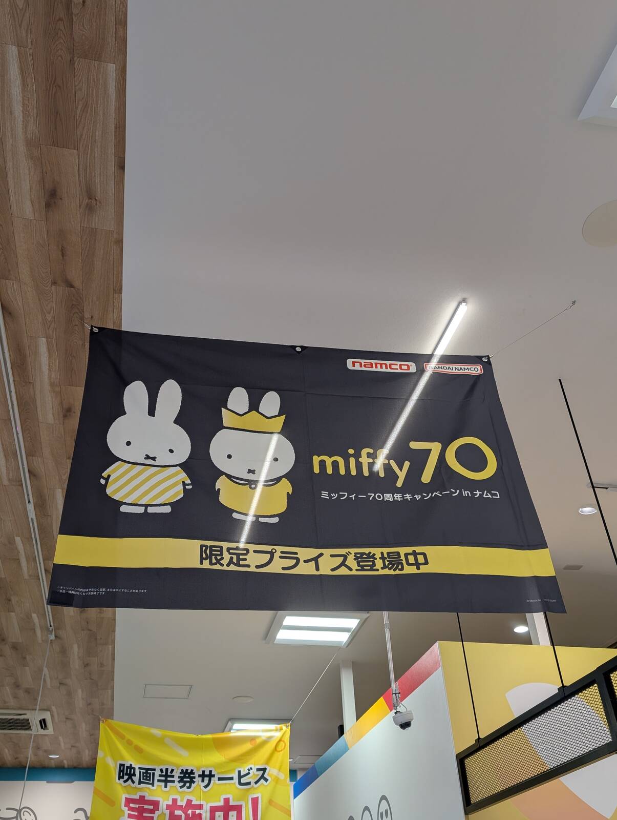バンダイナムコアミューズメント