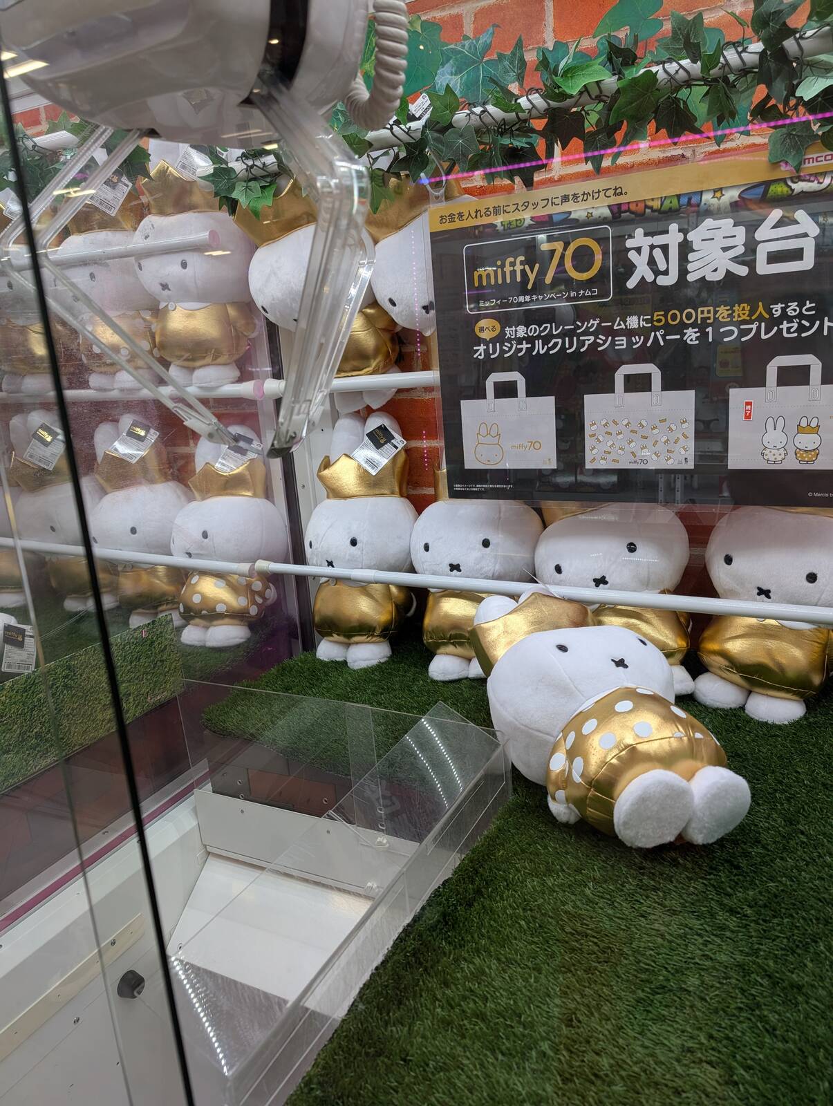クレーンゲーム