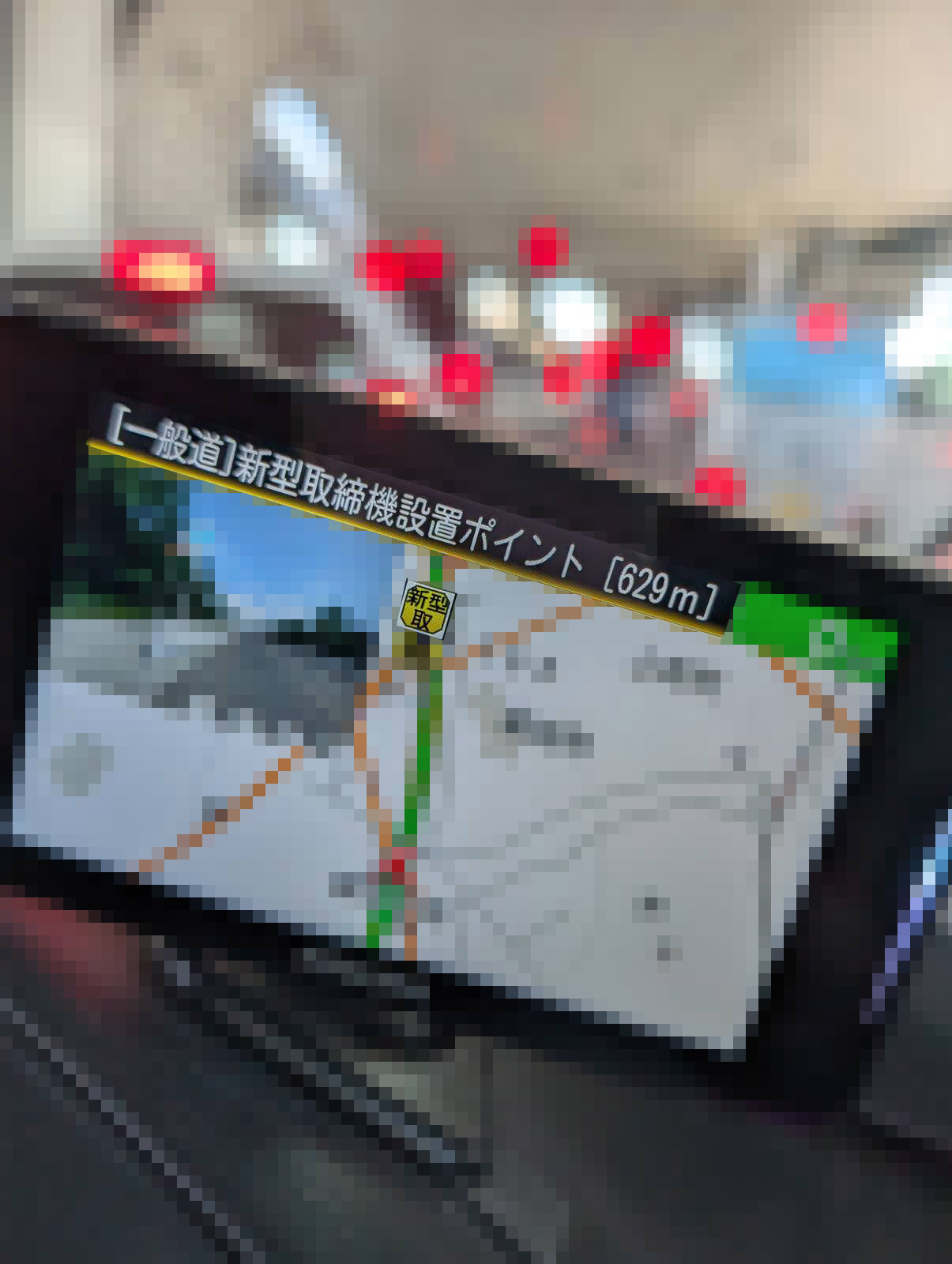新型取締機設置ポイント