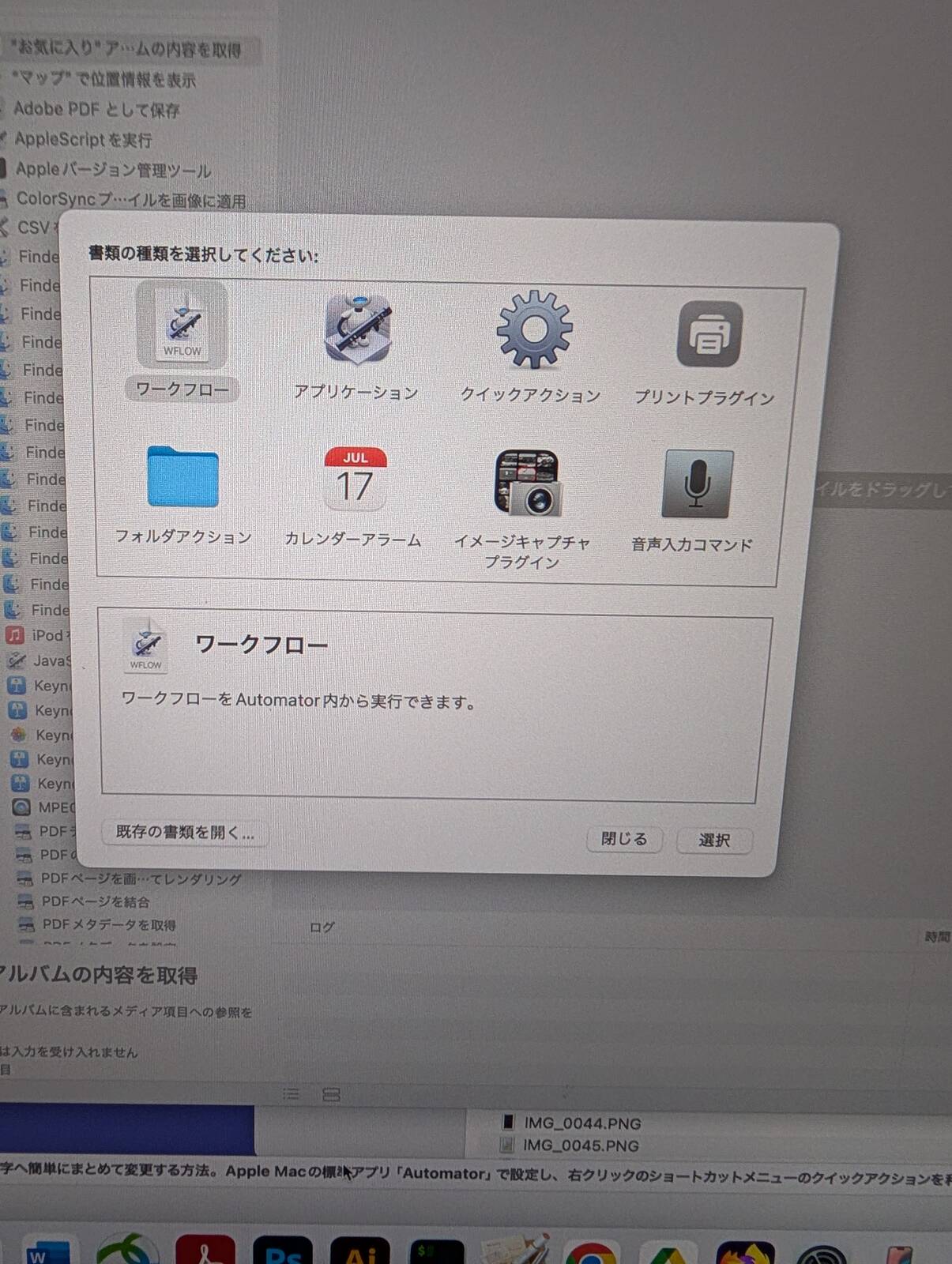 Automator