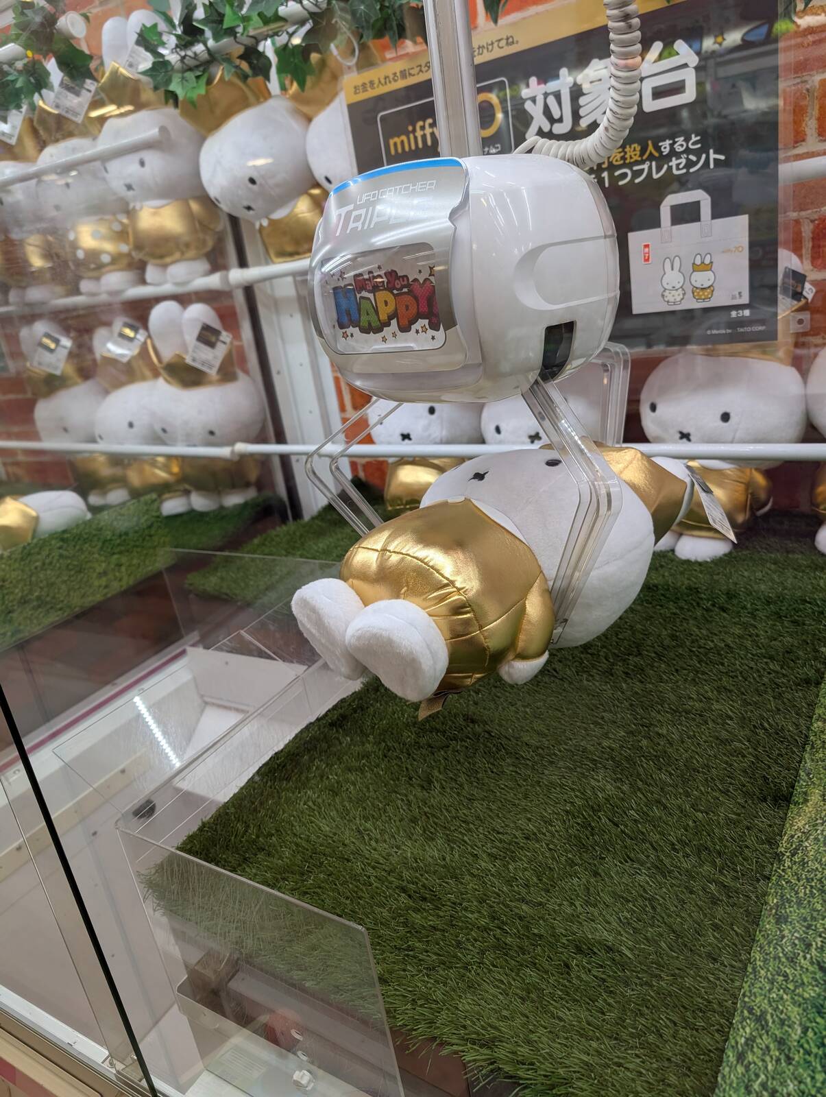 本日のクレーンゲーム
