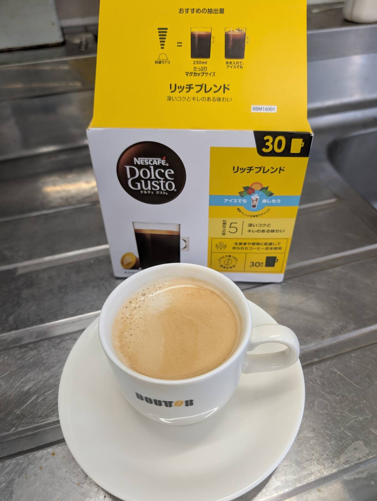 本日のコーヒー
