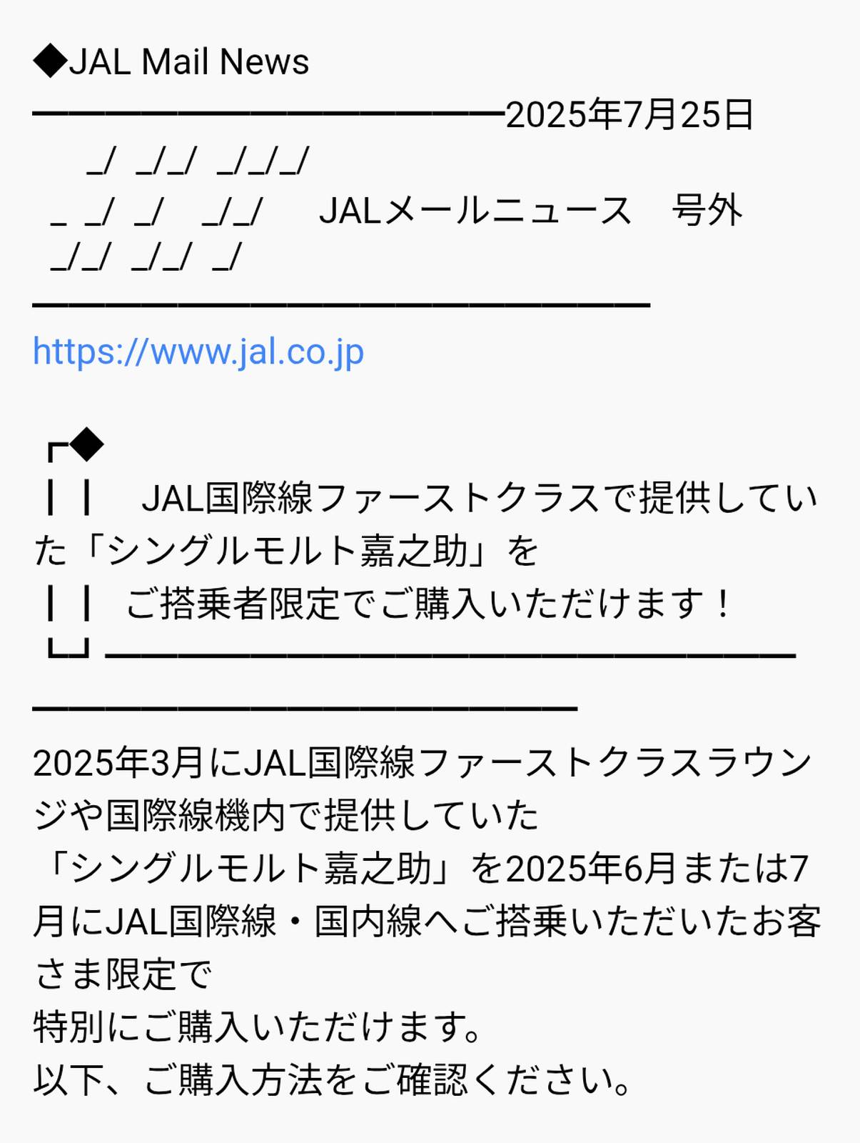 選ばれし者への案内
