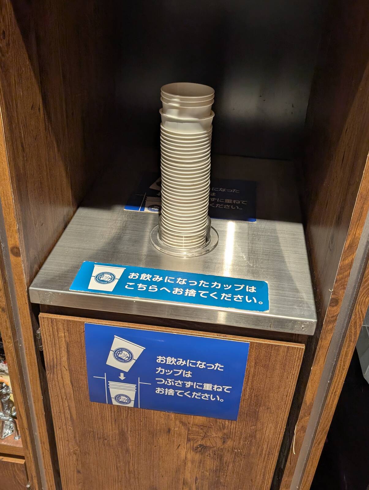 カップ捨て場