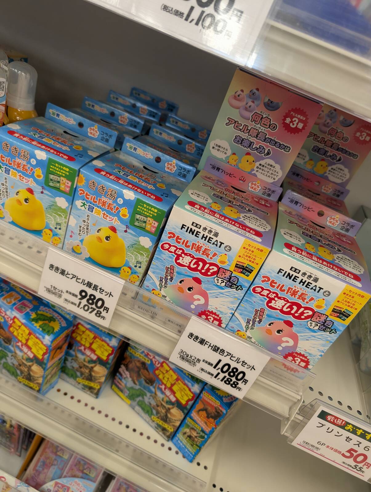アヒル隊長セット