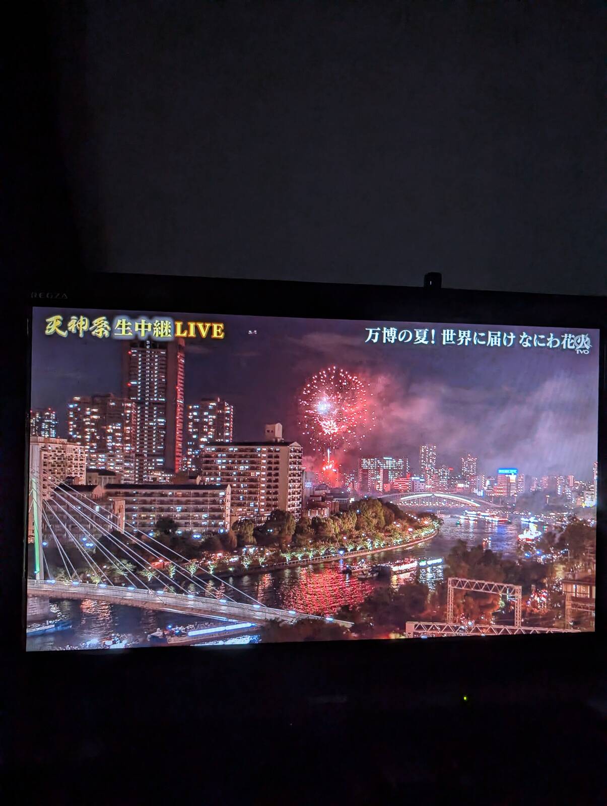 天神祭
