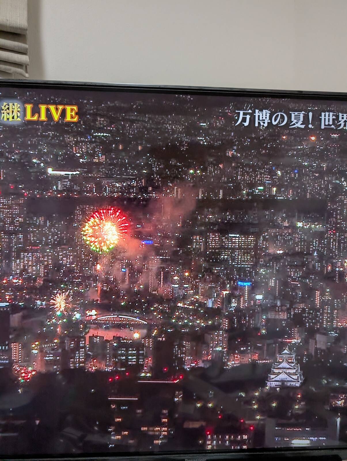 東横インを探せ