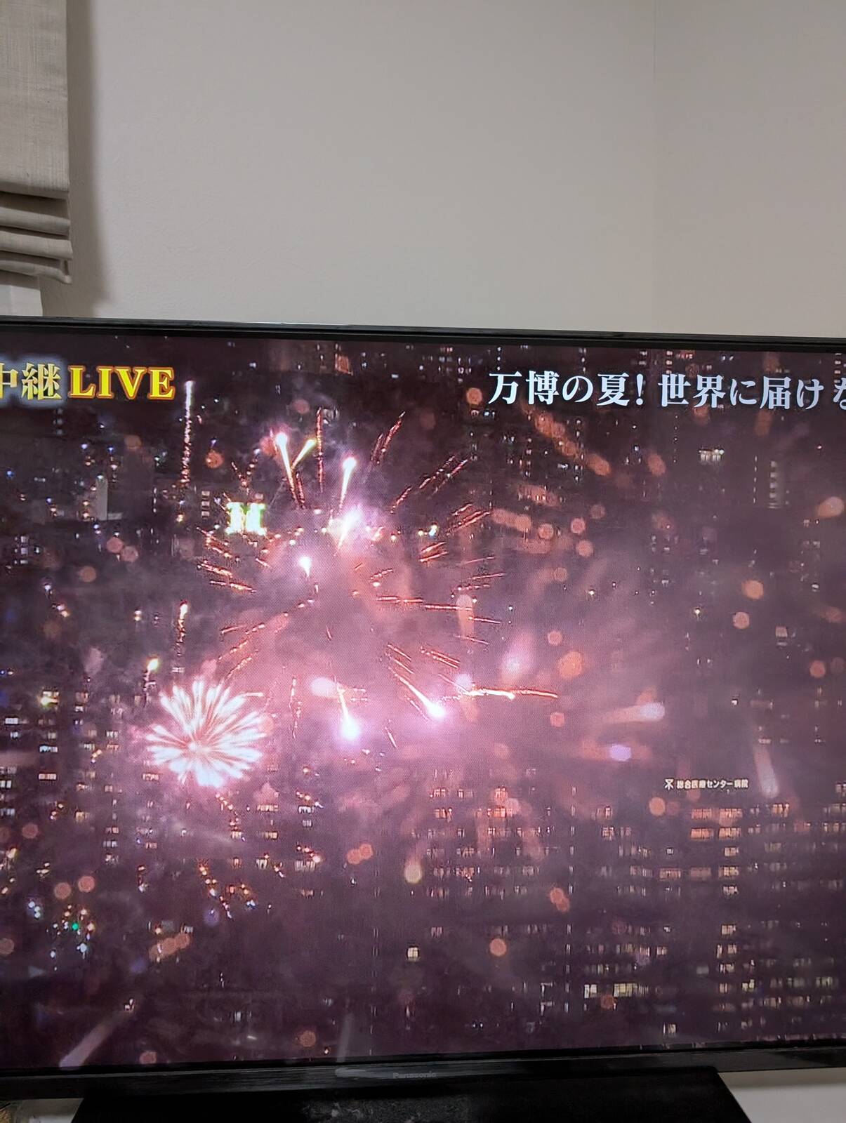 大阪市総合医療センター病院
