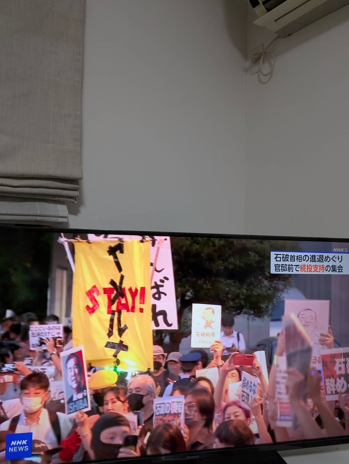 石破続投支持のデモの参加者
