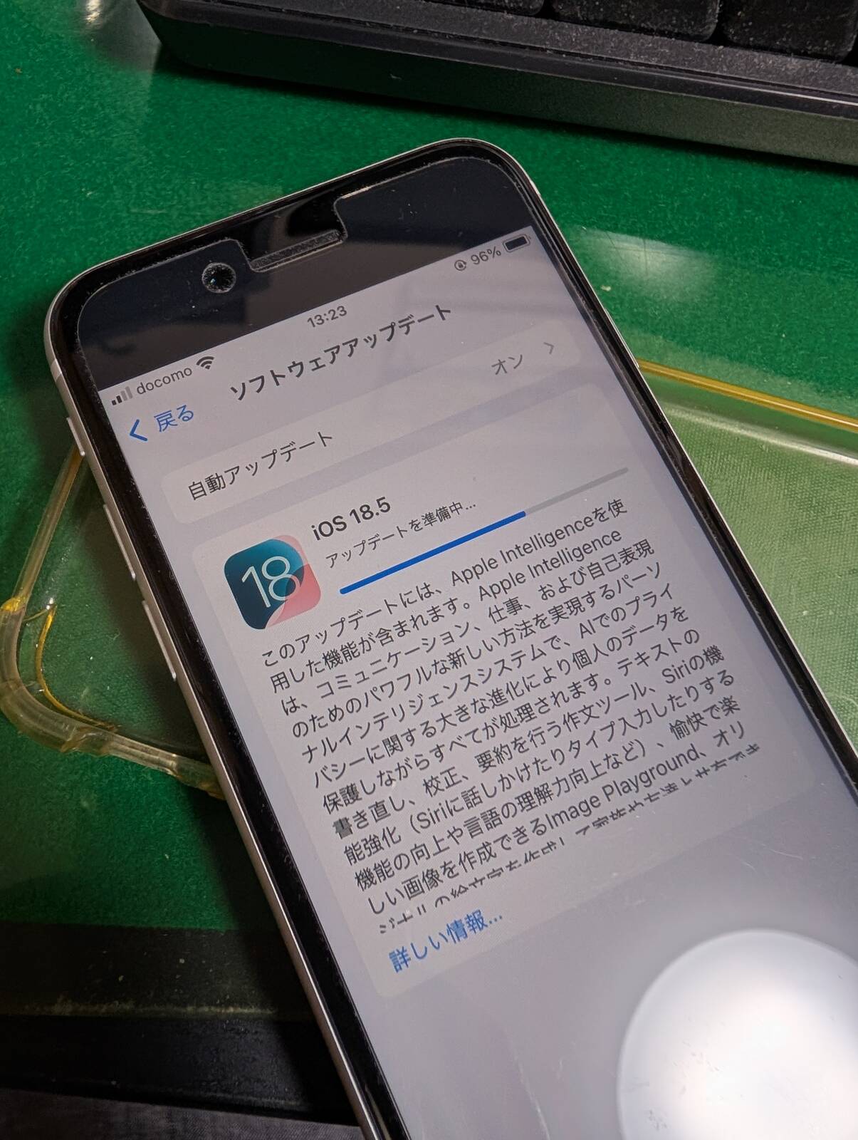 ソフトウェアアップデート
