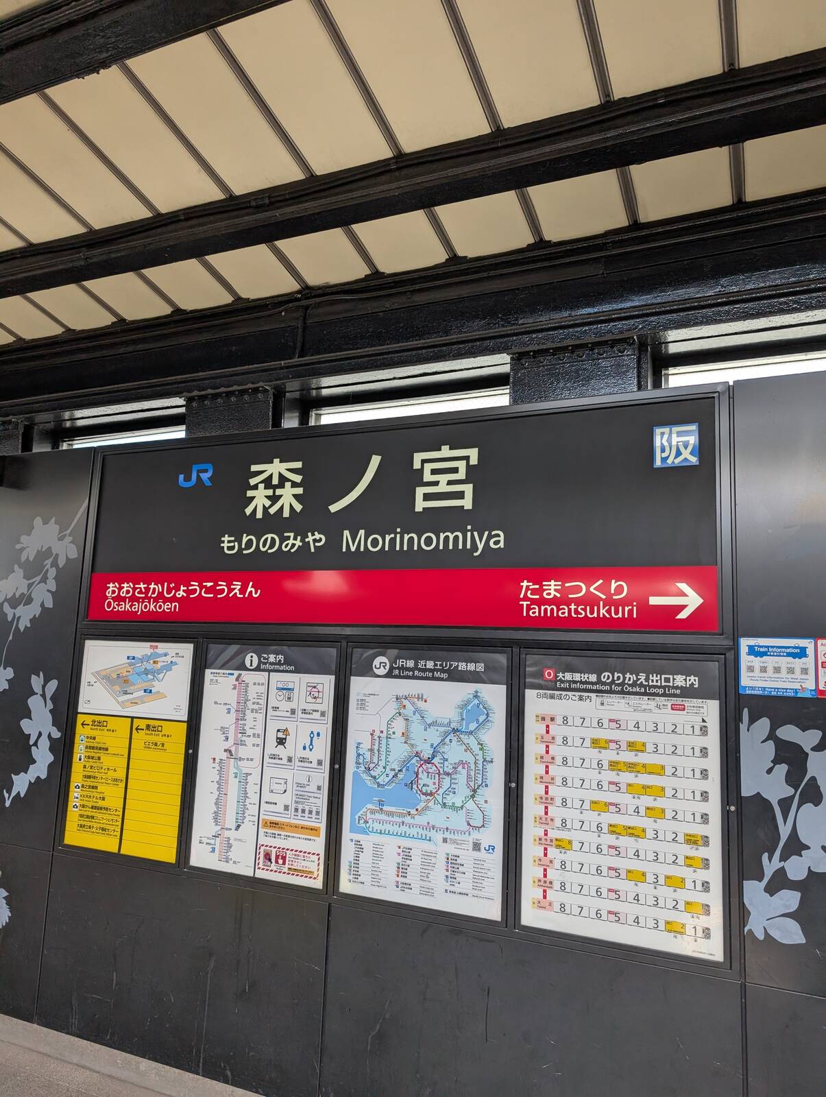 森ノ宮駅