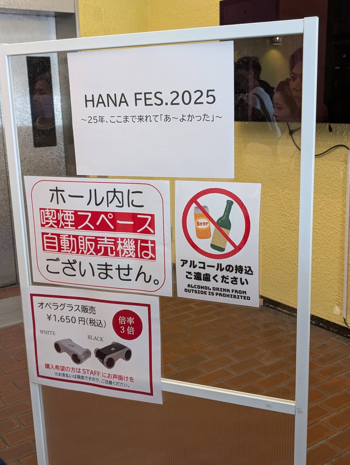 本日のイベント