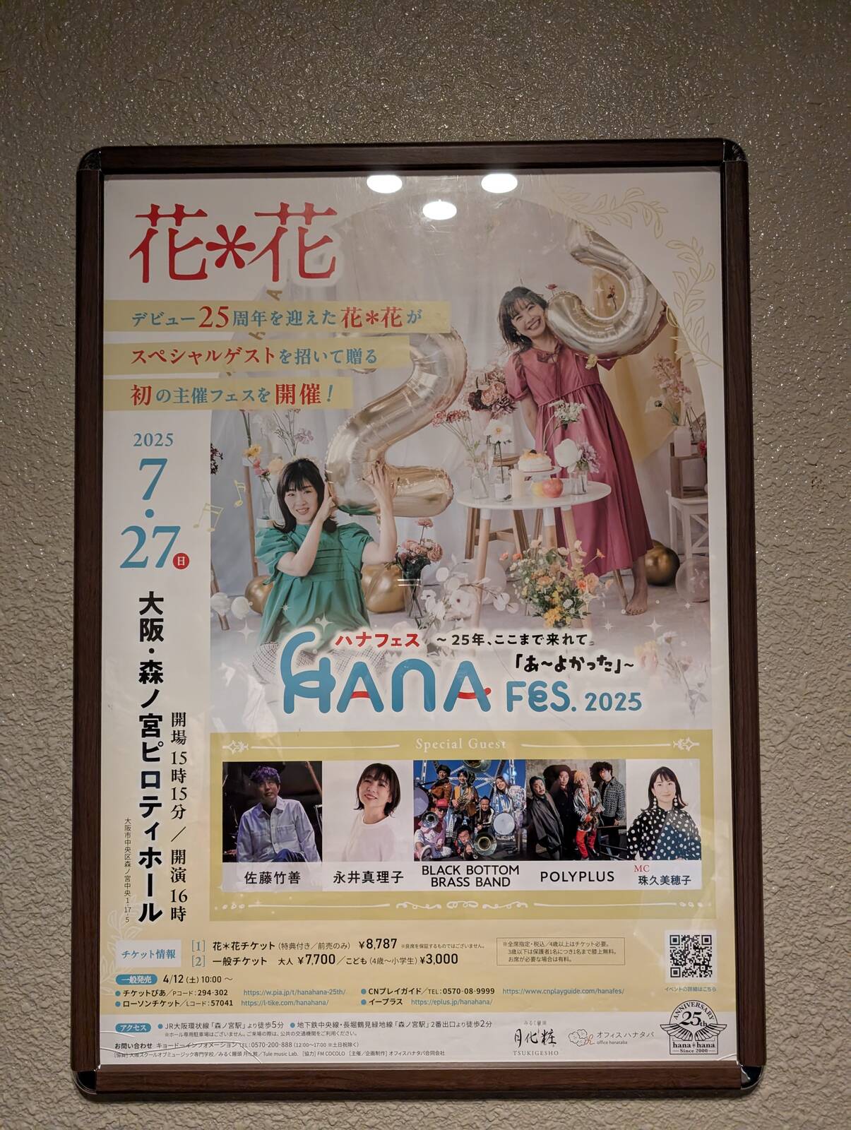 本日のポスター