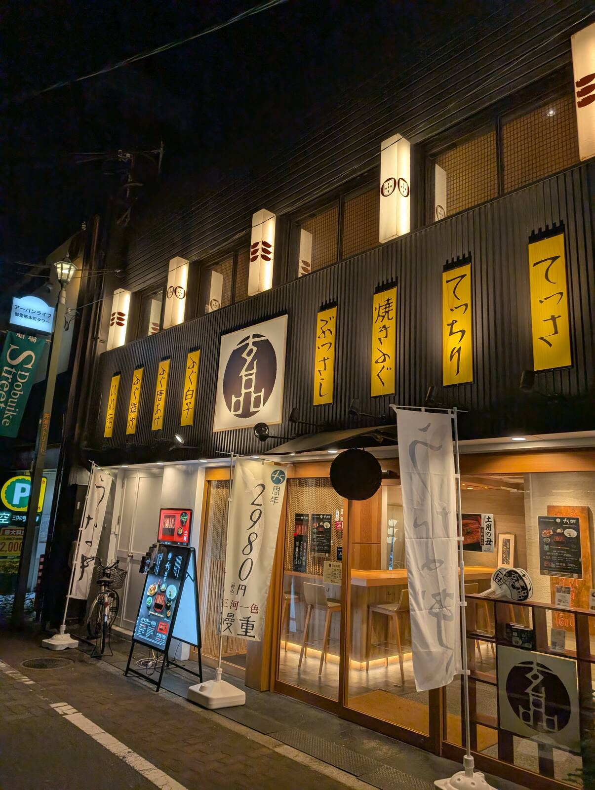 本日の宴会会場