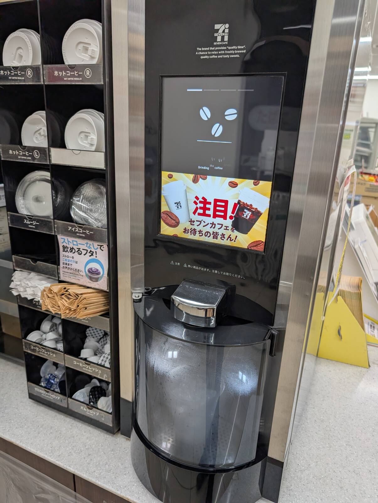本日のコーヒー
