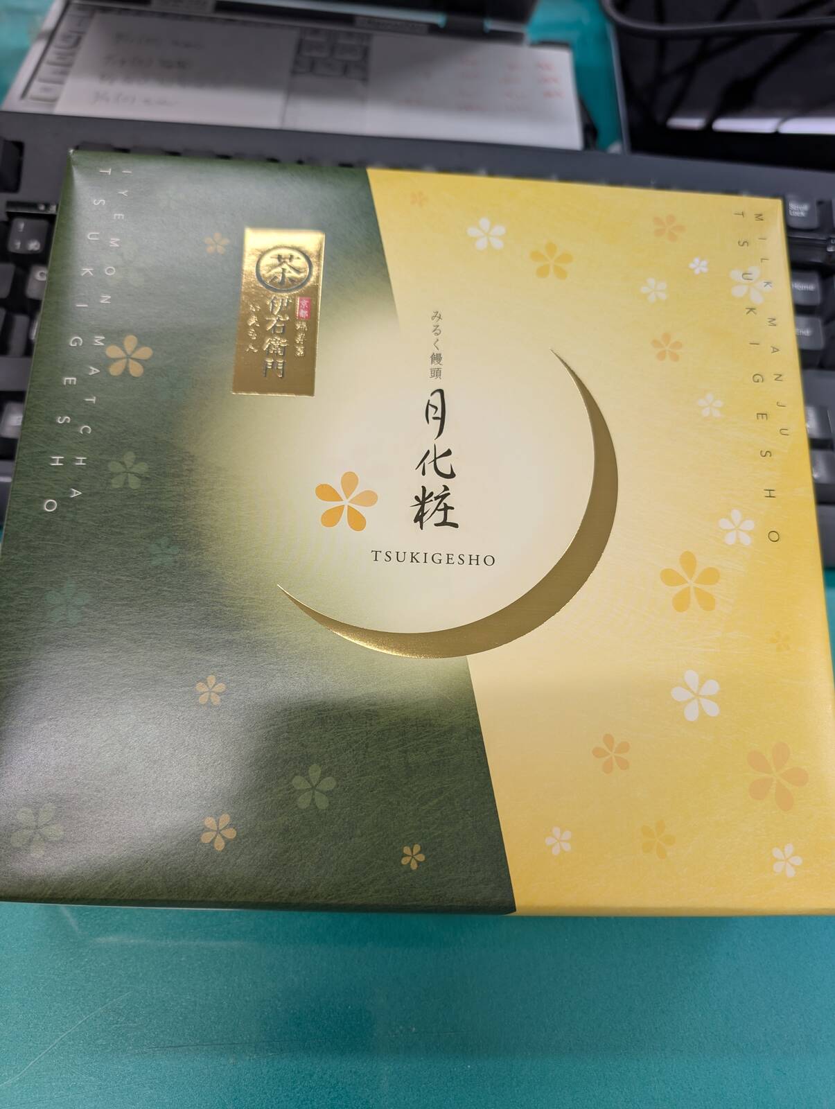 昨日のお土産