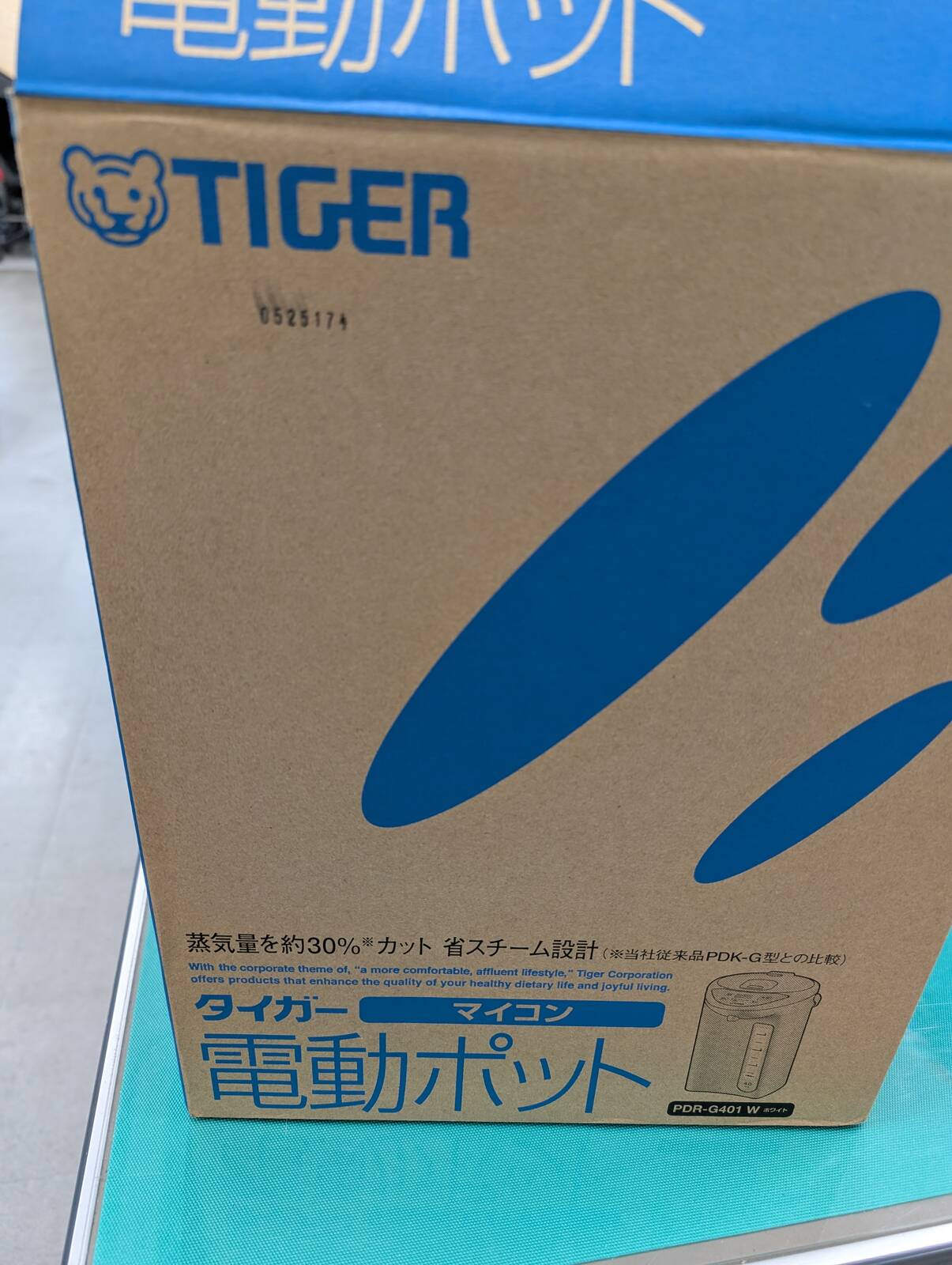電気ポット