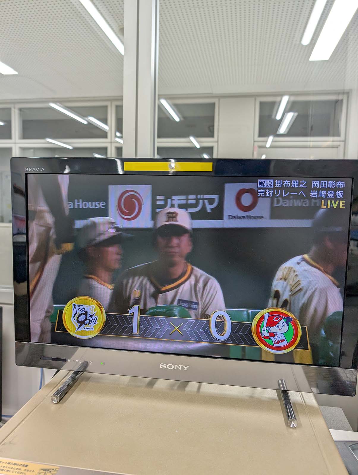 とらほー