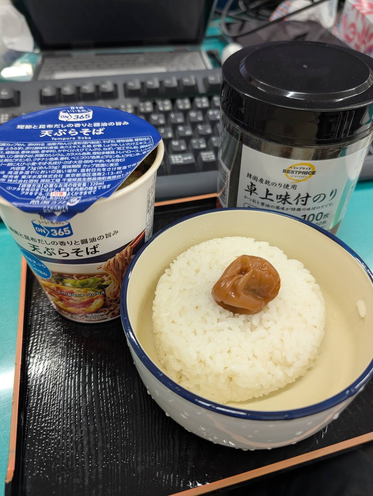 本日の昼食